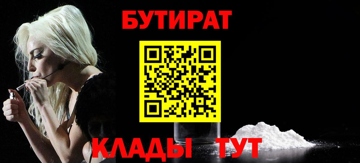 БУТИРАТ GHB Канаш