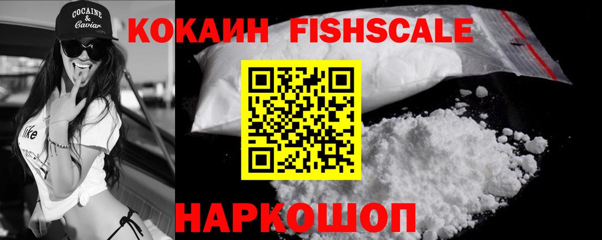 COCAIN  COCAIN 99%  Вход с VPN  Канаш  КОКАИН Эквадор 
