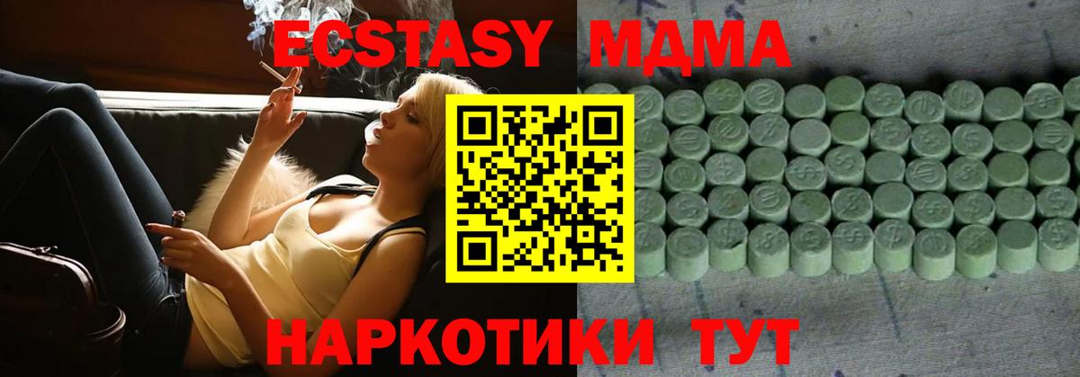 Ecstasy Cube Канаш