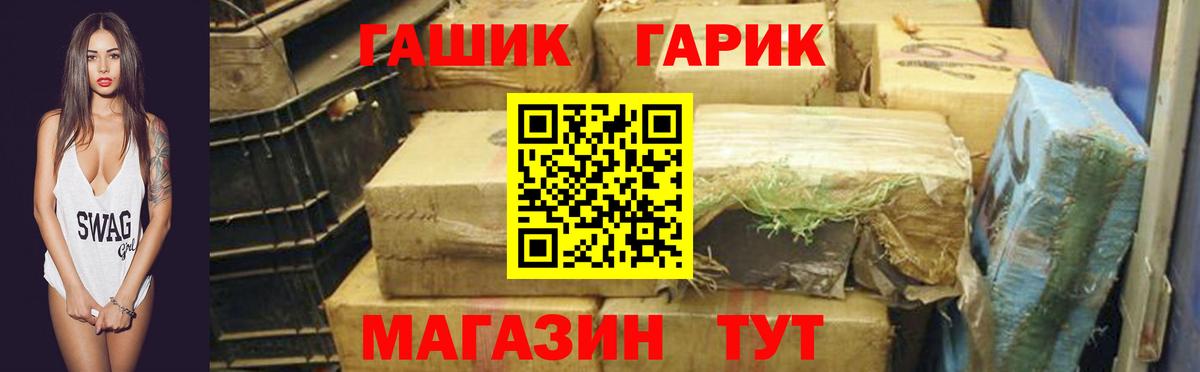 ГАШИШ hashish  ГАШИШ хэш  Канаш  Вход с VPN 