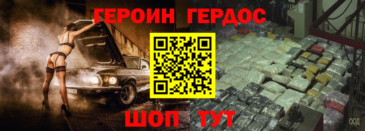 Героин Афган  Вход с VPN  Канаш 