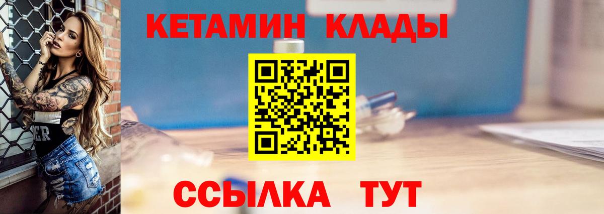 Канаш  КЕТАМИН ketamine  КЕТАМИН ketamine  Вход с VPN 