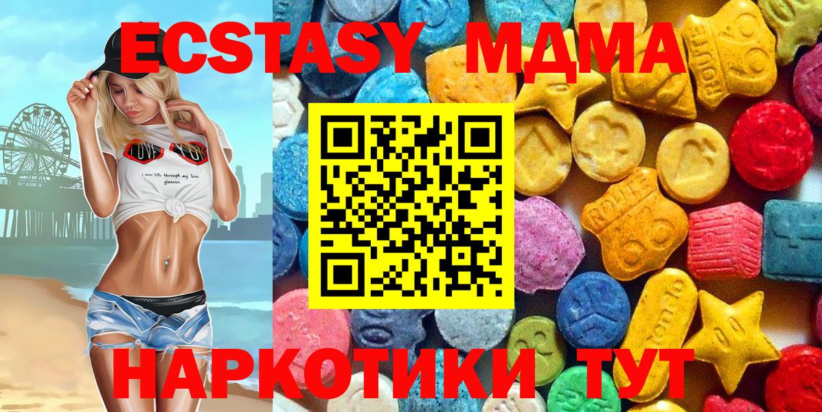 МДМА crystal Канаш