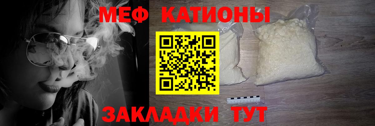 Меф кристаллы  где купить наркоту  Мефедрон 4 MMC  Канаш  МЕФ  Вход с VPN  Меф 