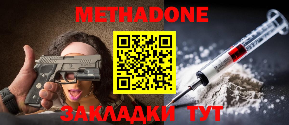 Канаш  Метадон мёд  МЕТАДОН мёд  Вход с VPN 