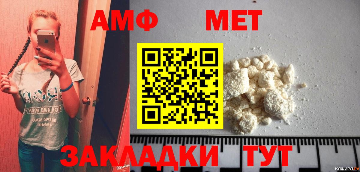 МЕТАМФЕТАМИН винт Канаш
