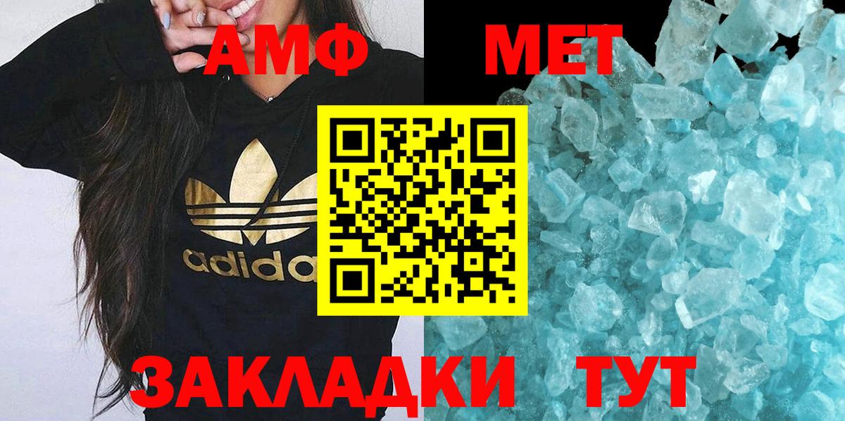 Метамфетамин пудра  Метамфетамин пудра  Вход с VPN  Канаш 