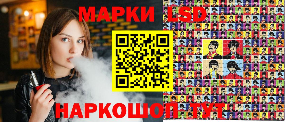 Наркотические марки 1,5мг Канаш
