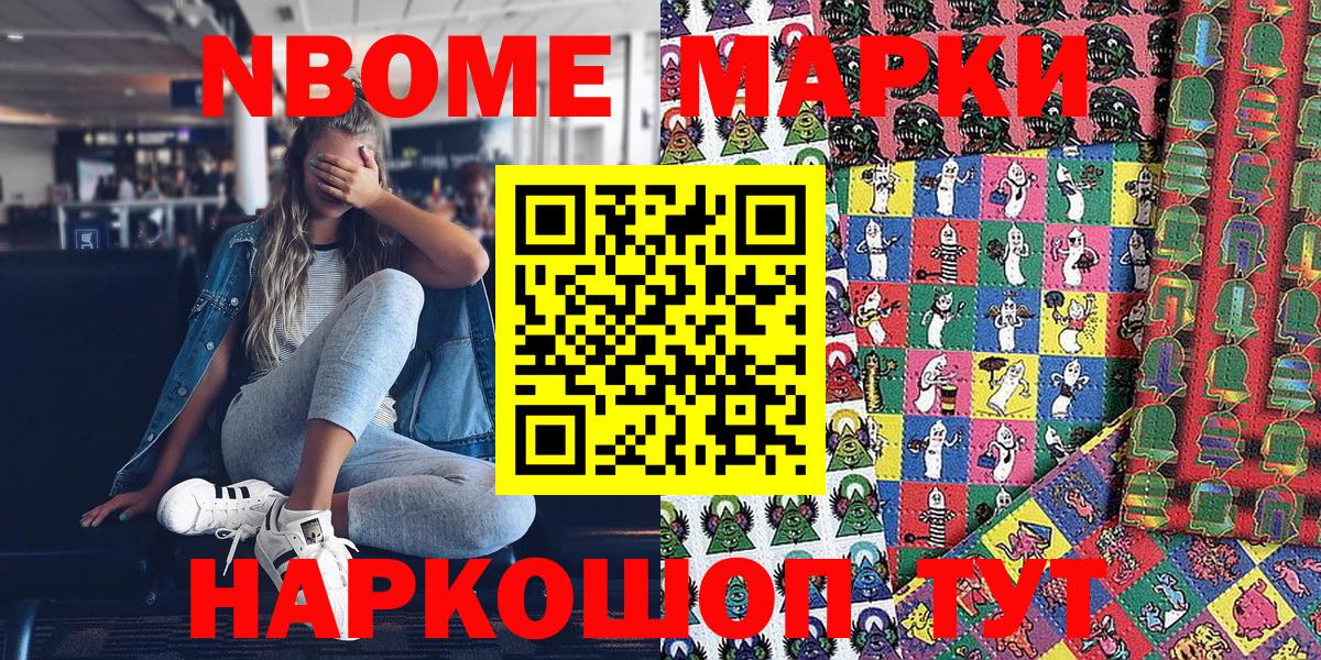 Канаш  Наркотические марки 1,5мг  Вход с VPN 