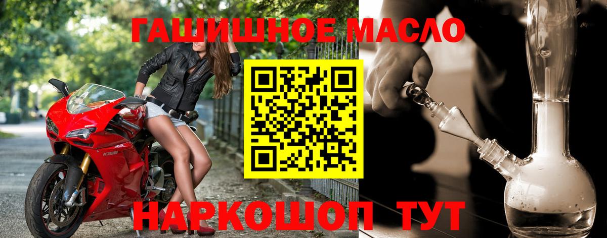 Дистиллят ТГК гашишное масло  ТГК концентрат  Вход с VPN  Канаш 