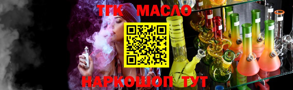 ТГК вейп Канаш