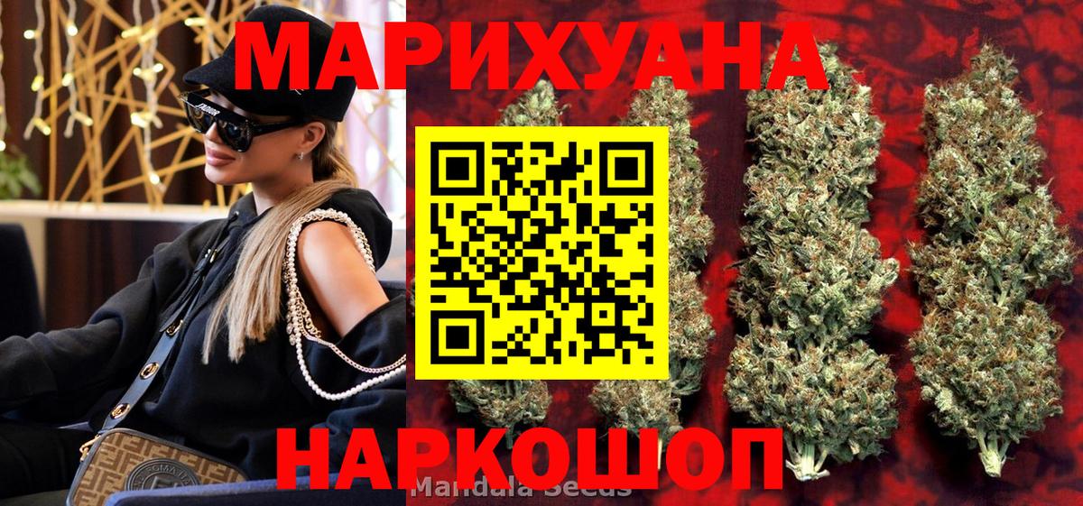 Марихуана AK-47  Шишки марихуана индика  Канаш  Бошки Шишки ГИДРОПОН  МАРИХУАНА марихуана  Вход с VPN 